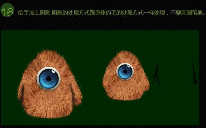 ‘Photoshop鼠绘一只独眼毛怪教程‘