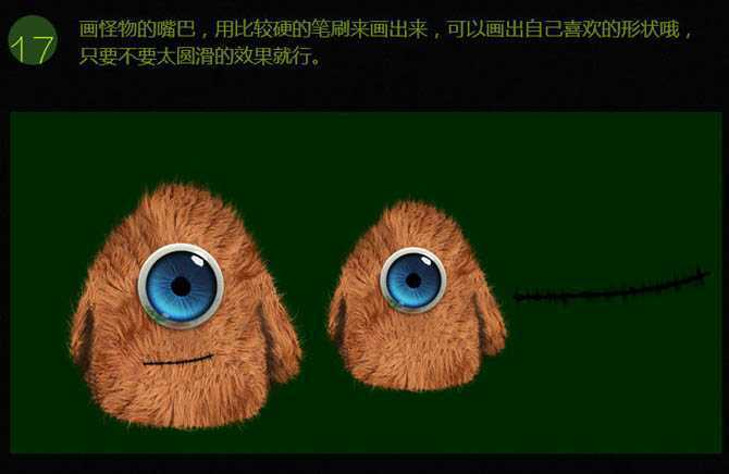 ‘Photoshop鼠绘一只独眼毛怪教程‘