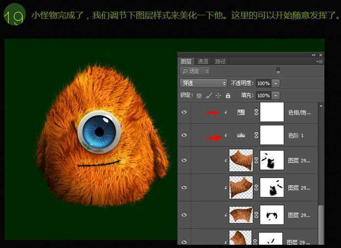 ‘Photoshop鼠绘一只独眼毛怪教程‘