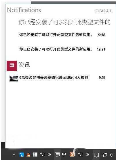 永久关闭win10通知中心的通知消息方法