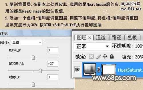 ‘超详细人物转手绘效果