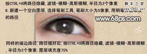 ‘超详细人物转手绘效果