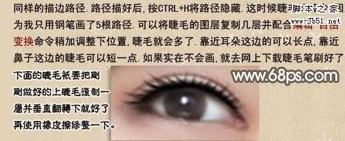 ‘超详细人物转手绘效果
