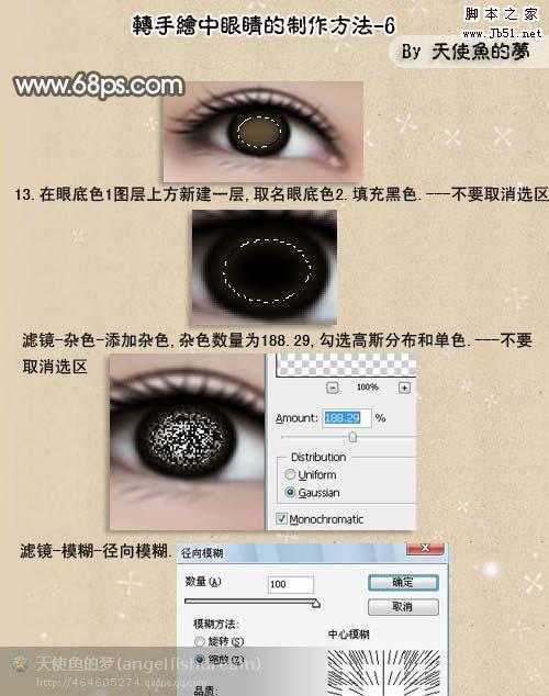 ‘超详细人物转手绘效果