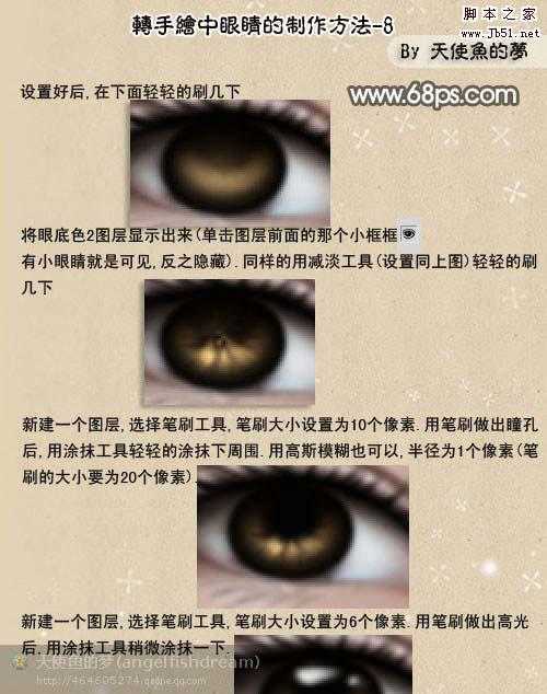 ‘超详细人物转手绘效果
