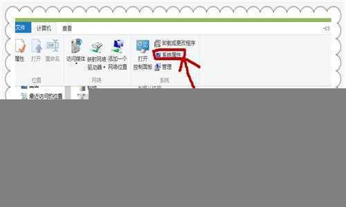 Win8.1如何设置系统还原点？