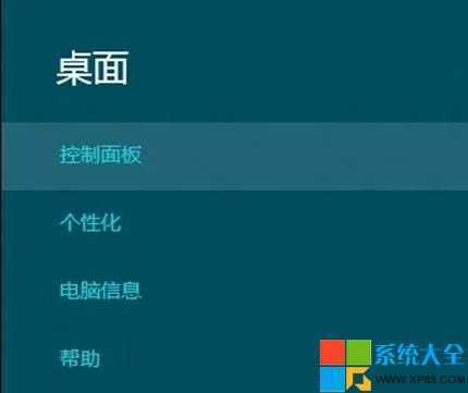 Win8系统唤醒密码如何设置 系统之家