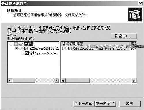 win2003AD数据库你备份了吗?