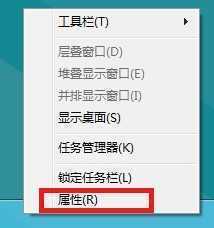 Windows 8系统如何开启或关闭Aero peek预览桌面
