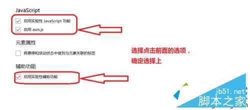 解决windows10 edge浏览器卡顿问题步骤6