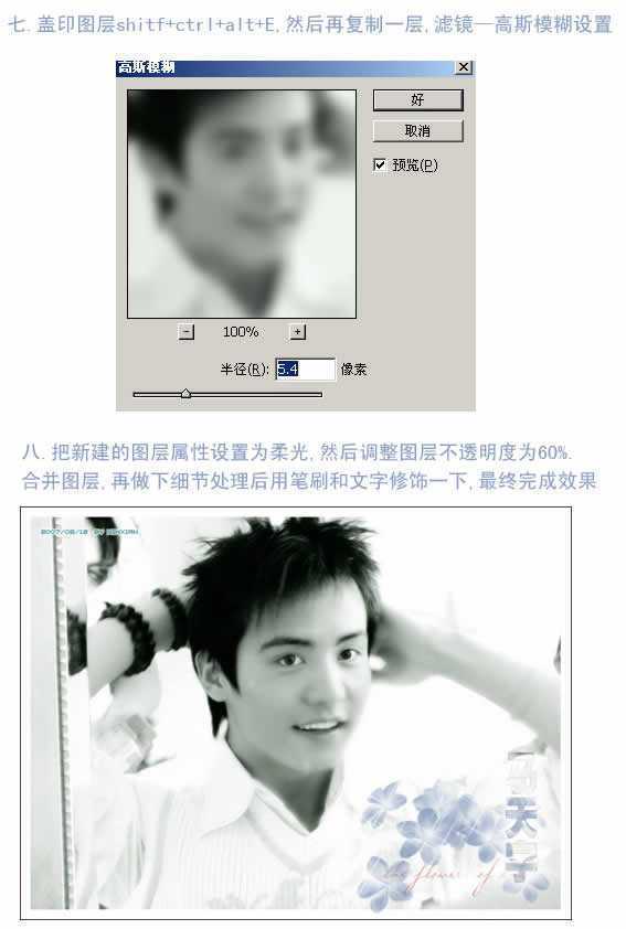 ‘Photoshop制作碎裂立体文字特效‘