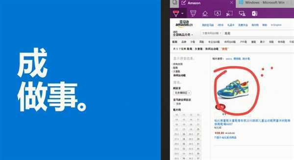 Windows 10官方中文宣传片：神翻译彻底看醉