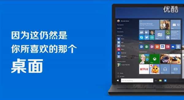 Windows 10官方中文宣传片：神翻译彻底看醉