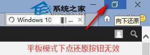 Win10 9926平板模式的切换方法和变化