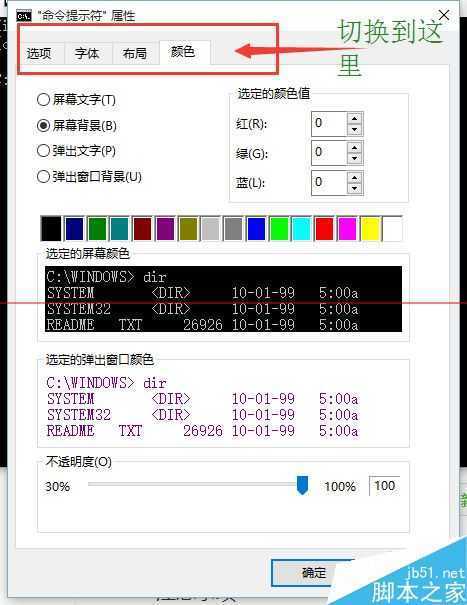 win10,CMD,透明