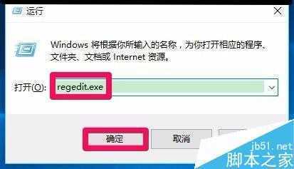 Windows10系统移动硬盘不能显示盘符的解决方法