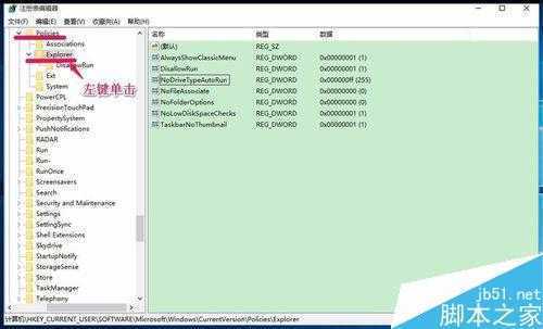 Windows10系统移动硬盘不能显示盘符的解决方法