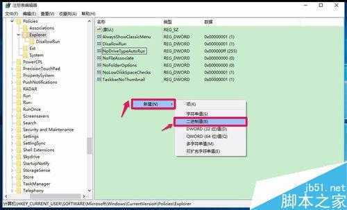 Windows10系统移动硬盘不能显示盘符的解决方法