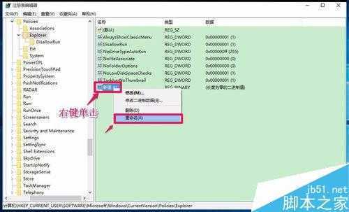 Windows10系统移动硬盘不能显示盘符的解决方法