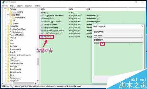 Windows10系统移动硬盘不能显示盘符的解决方法