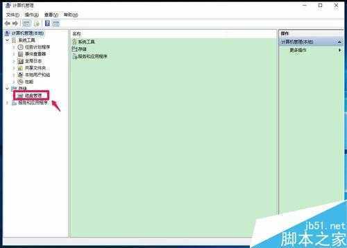 Windows10系统移动硬盘不能显示盘符的解决方法