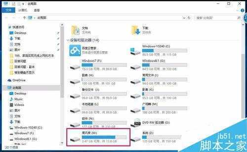 Windows10系统移动硬盘不能显示盘符的解决方法