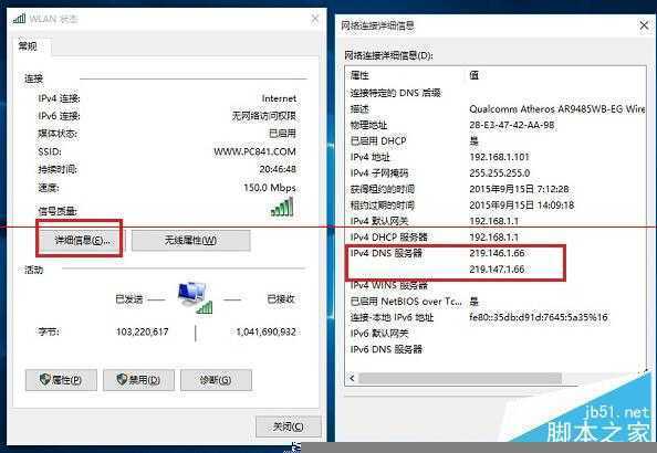dns地址怎么查 Win10电脑DNS地址查询方法