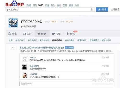 ‘新手如何自学PS?自学PS需要具备什么条件?‘