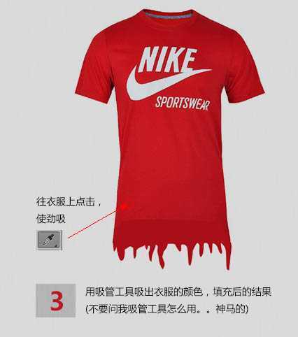 ‘photoshop利用路径及样式为衣服制作出溶解效果‘