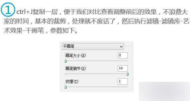 ‘PS滤镜把校园操场照片制作成水彩效果‘