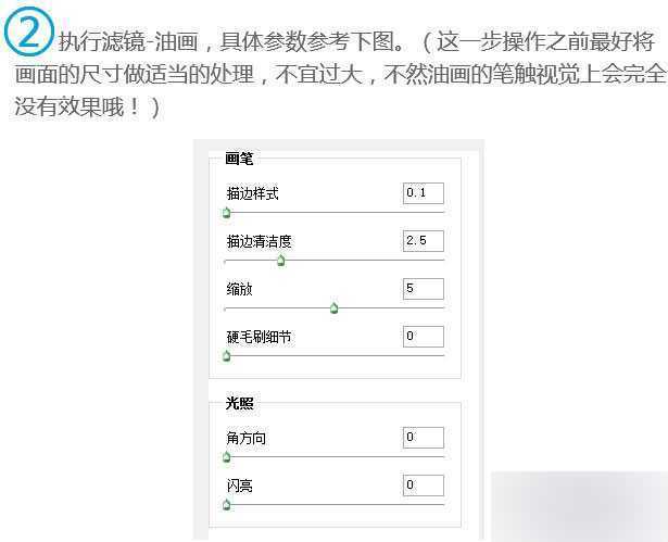 ‘PS滤镜把校园操场照片制作成水彩效果‘