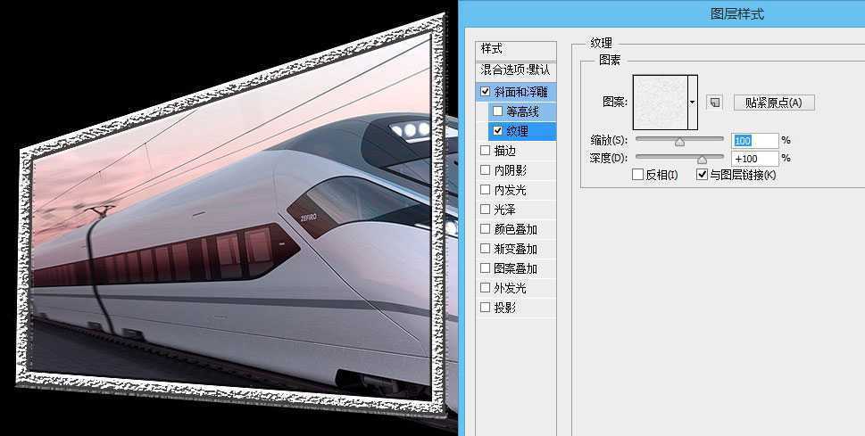 ‘Photoshop制作动车车头冲出相框的画面效果‘