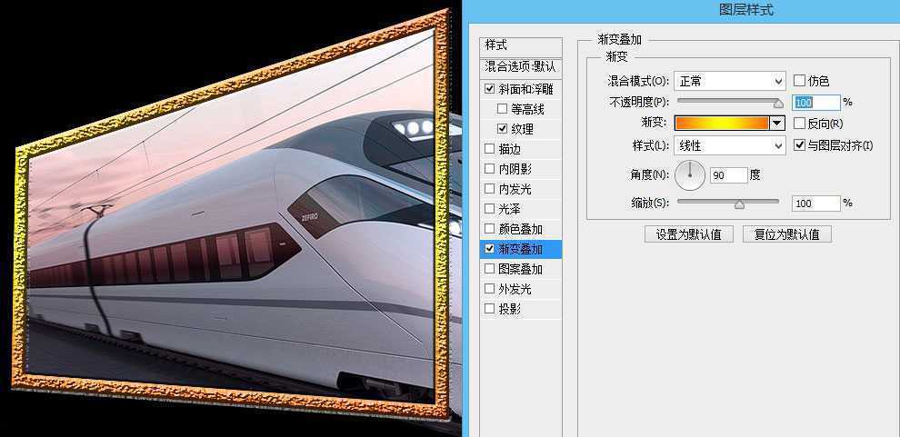 ‘Photoshop制作动车车头冲出相框的画面效果‘