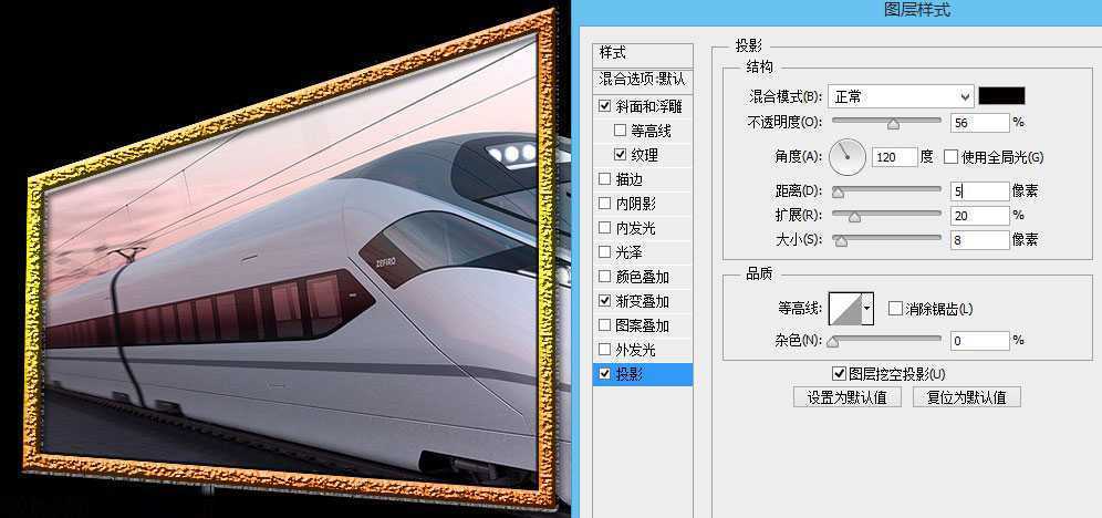 ‘Photoshop制作动车车头冲出相框的画面效果‘