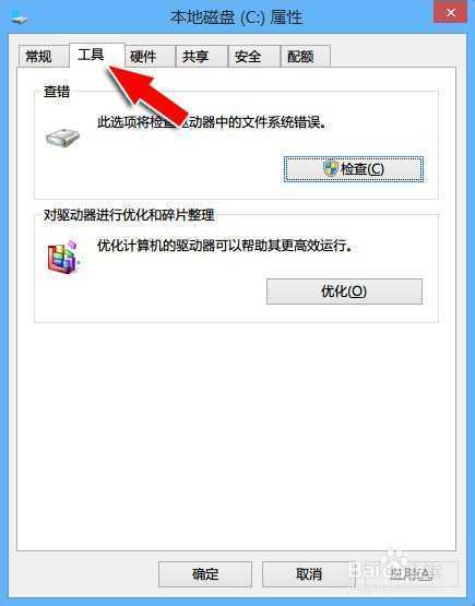 Win8正在扫描和修复驱动器解决办法