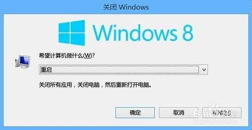 Win8正在扫描和修复驱动器解决办法