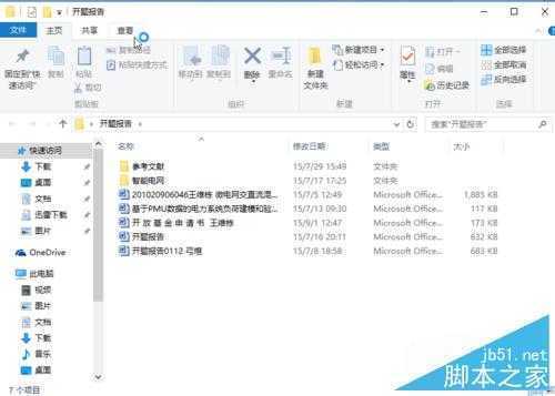 win10如何显示文件扩展名