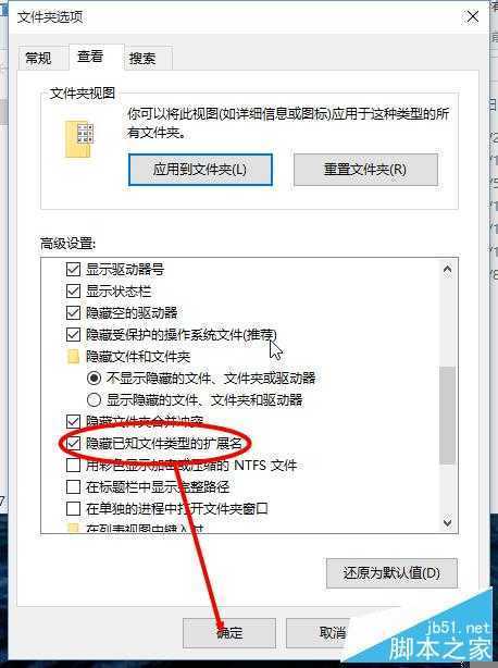 win10如何显示文件扩展名