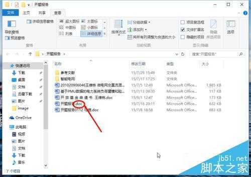 win10如何显示文件扩展名