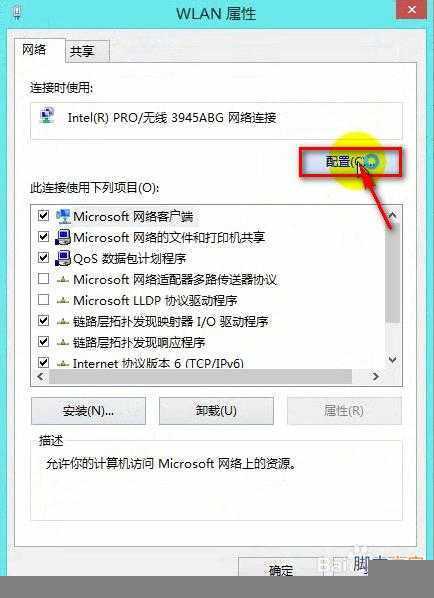 如何解决Win8.1网络连接受限问题