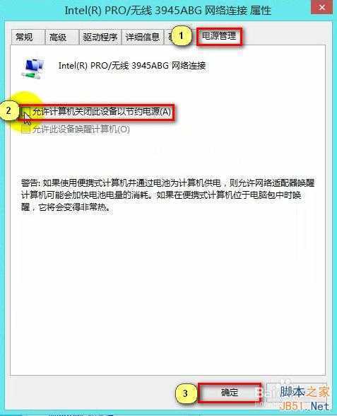 如何解决Win8.1网络连接受限问题