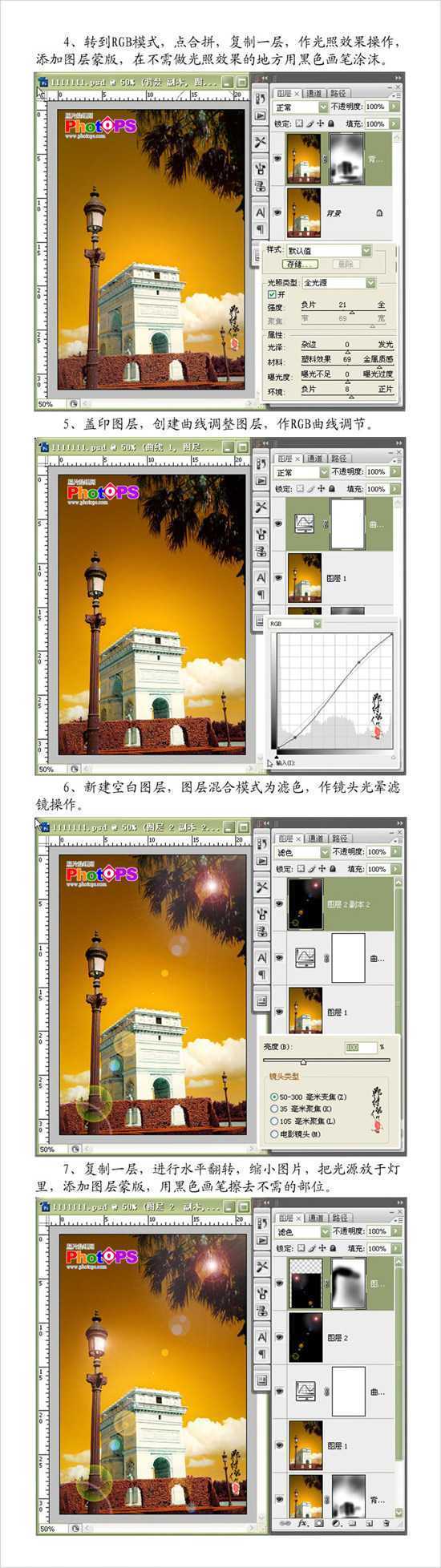 Photoshop教程:处理夕阳美丽照片