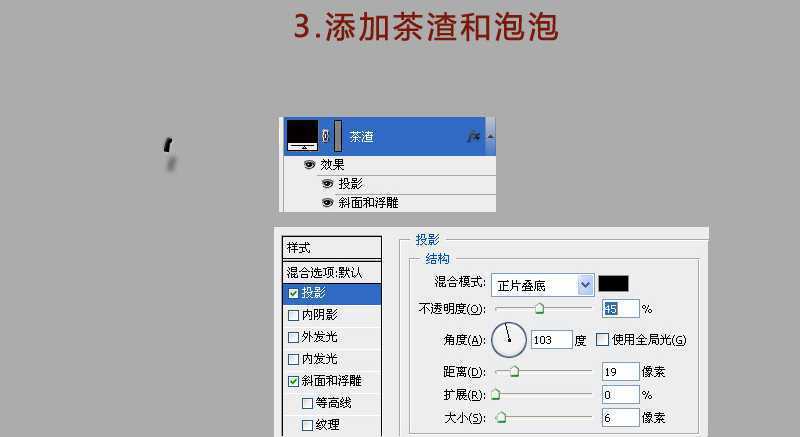 ‘PhotoShop(PS)模仿制作超逼真的一杯茶杯和茶水实例教程‘