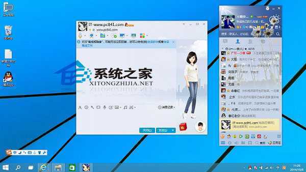  如何在Windows10系统下安装QQ