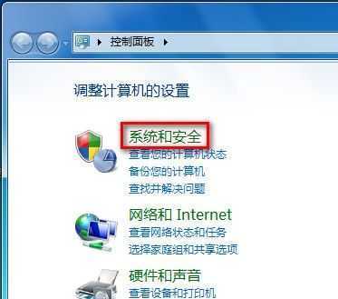 Windows 7还原防火墙的默认设置的方法