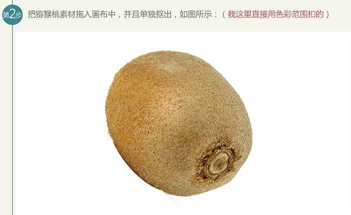 ‘PS制作猕猴桃被旋转切开的动感瞬间‘