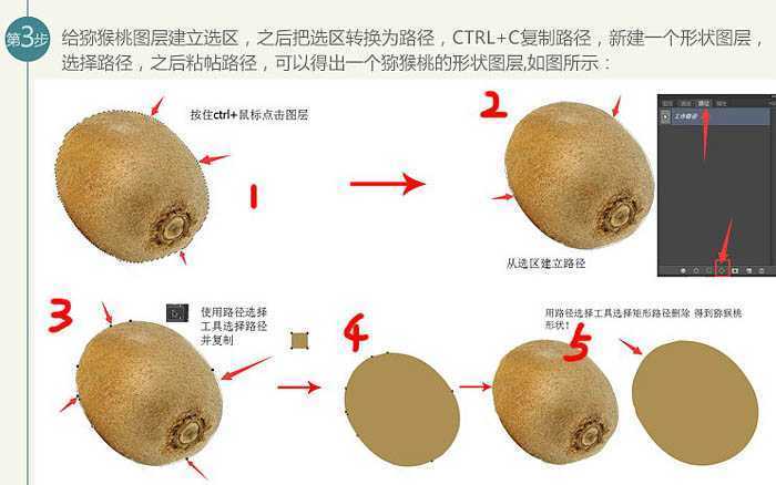 ‘PS制作猕猴桃被旋转切开的动感瞬间‘