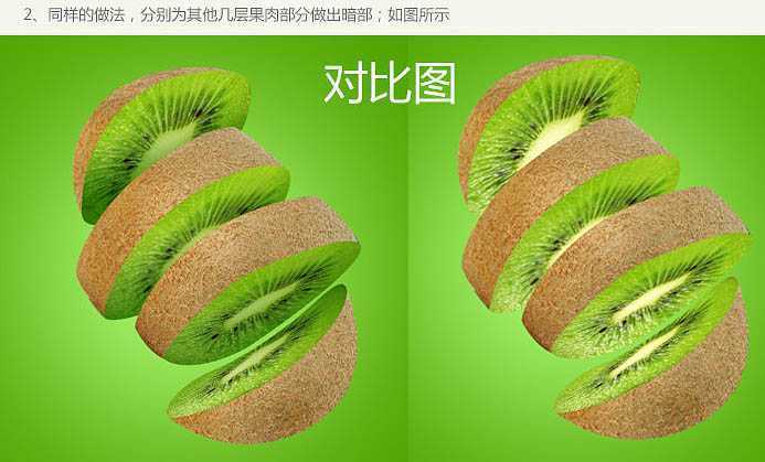‘PS制作猕猴桃被旋转切开的动感瞬间‘