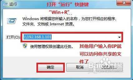 WIN7局域网文件共享设置方法