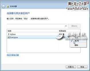 微软Windows7让局域网共享畅通无阻